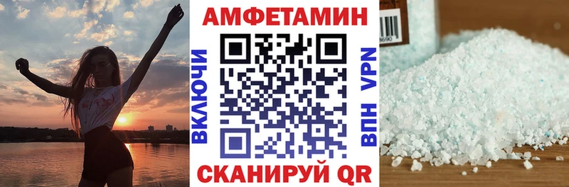 АМФЕТАМИН VHQ  хочу   Анадырь 
