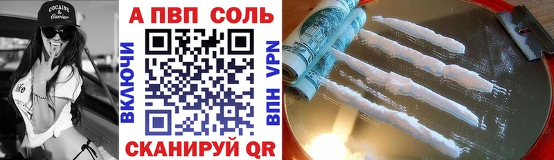 гидра как войти  shop какой сайт  Альфа ПВП мука  Анадырь 
