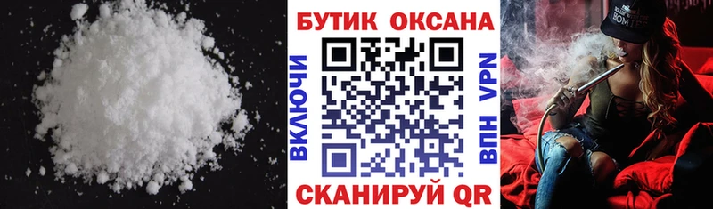 Бутират Butirat  Анадырь 