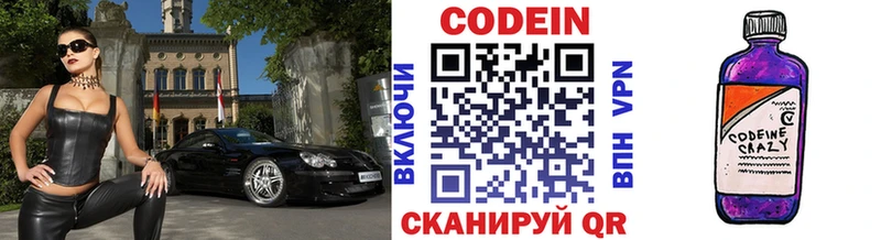 Codein Purple Drank  мега как зайти  Анадырь 