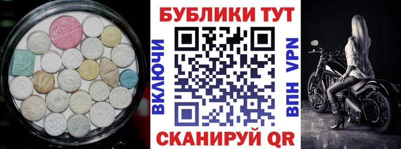 дарнет шоп Анадырь Ecstasy TESLA