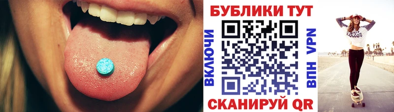 Ecstasy таблы Анадырь