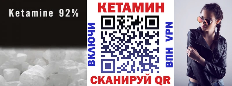 КЕТАМИН ketamine Анадырь