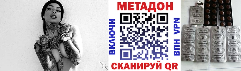 МЕТАДОН белоснежный  MEGA ссылки  Анадырь 