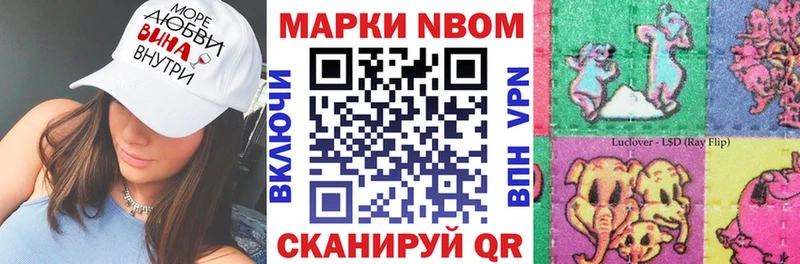 Марки NBOMe 1500мкг  мега ссылка  Анадырь 